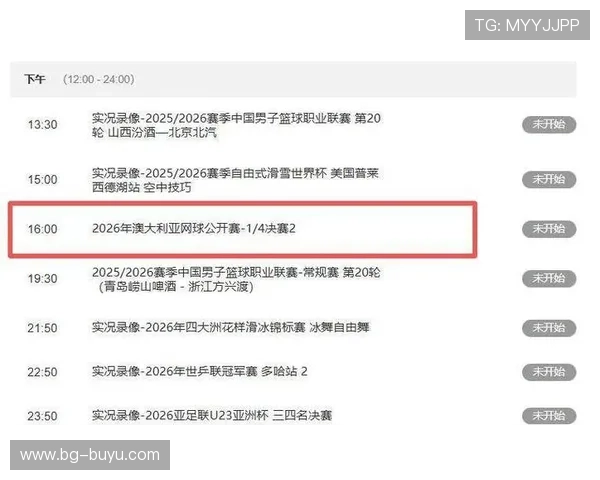 畅享高清体育赛事，尽在电视直播软件